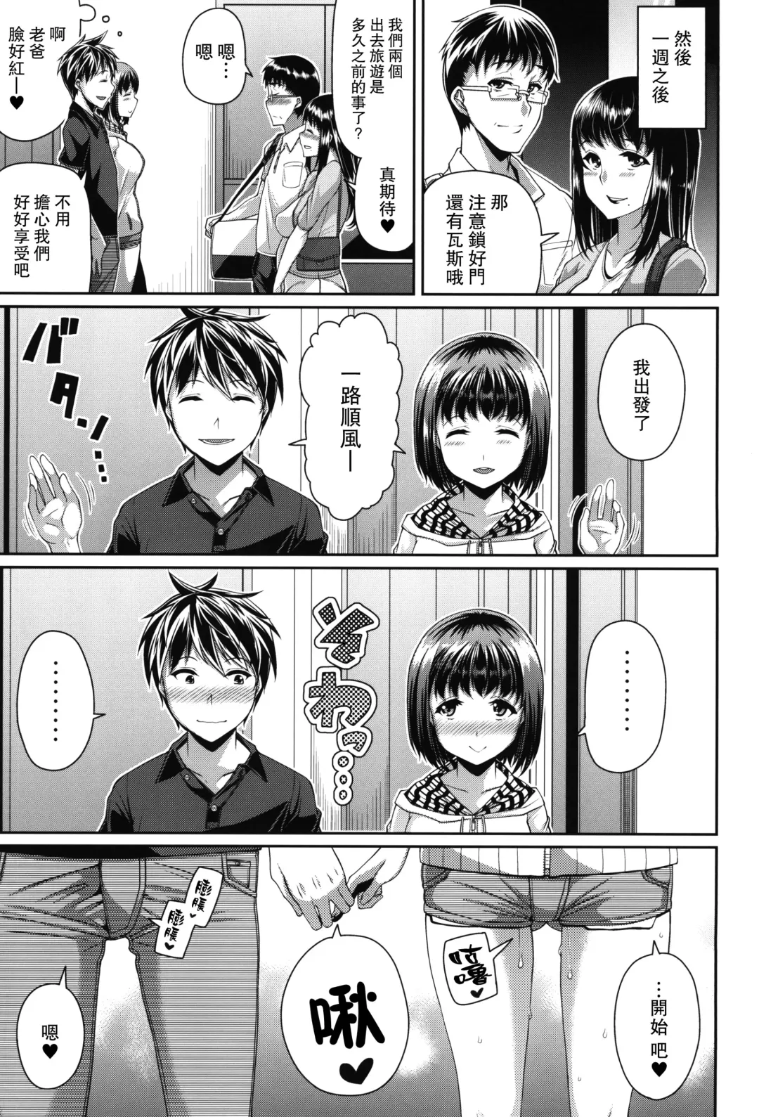 [Satsuki Imonet] HAMEDORI no YATSU Fhentai - Page 7