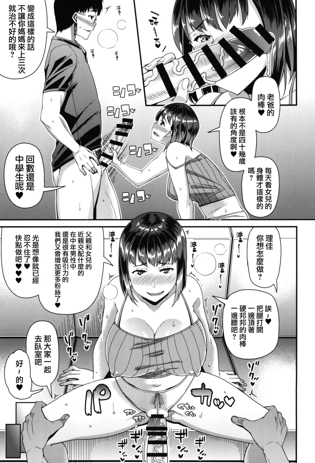 [Satsuki Imonet] HAMEDORI no YATSU Fhentai - Page 75