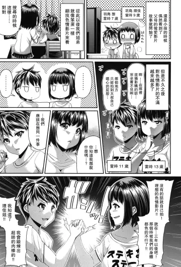[Satsuki Imonet] HAMEDORI no YATSU Fhentai - Page 3