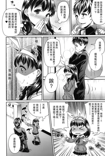 [Satsuki Imonet] HAMEDORI no YATSU Fhentai - Page 30