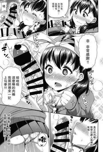 [Satsuki Imonet] HAMEDORI no YATSU Fhentai - Page 33