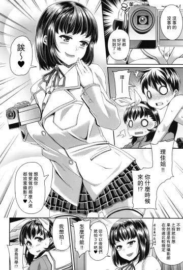 [Satsuki Imonet] HAMEDORI no YATSU Fhentai - Page 52