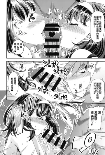 [Satsuki Imonet] HAMEDORI no YATSU Fhentai - Page 60