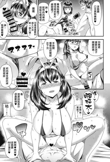 [Satsuki Imonet] HAMEDORI no YATSU Fhentai - Page 61