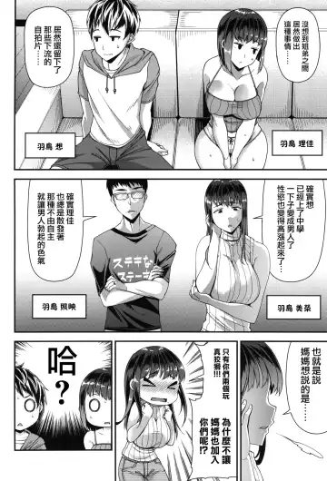 [Satsuki Imonet] HAMEDORI no YATSU Fhentai - Page 72