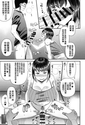 [Satsuki Imonet] HAMEDORI no YATSU Fhentai - Page 75