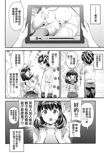 [Satsuki Imonet] HAMEDORI no YATSU Fhentai - Page 88