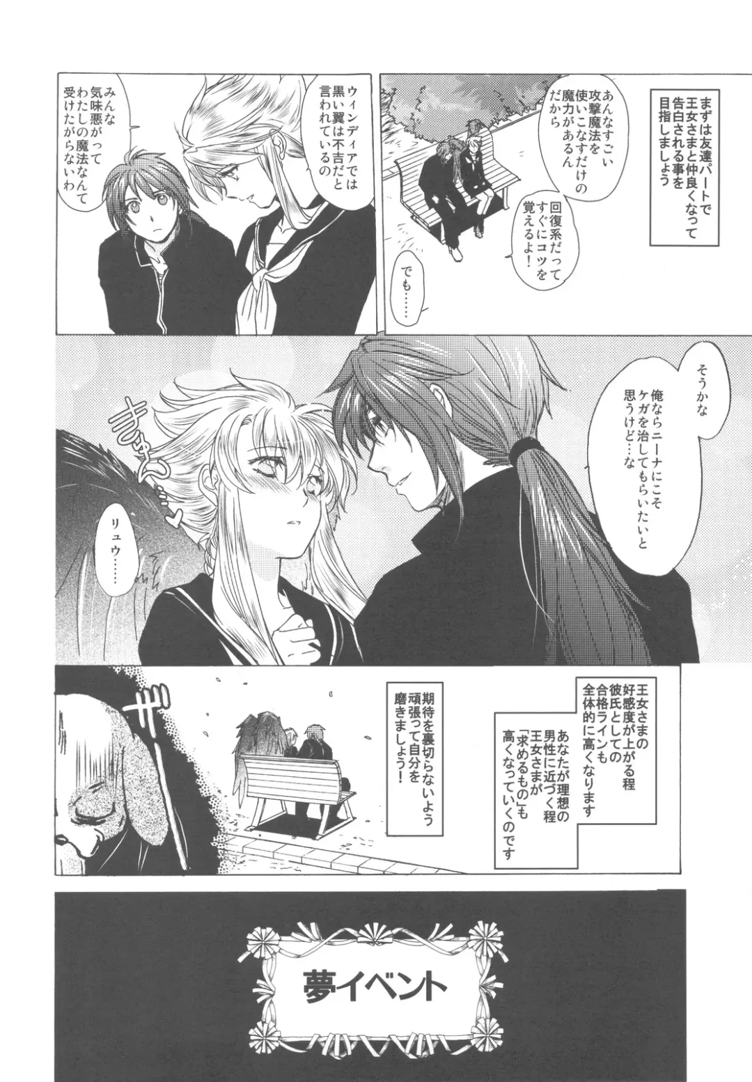 [Kitoen] Dotanba Setogiwa Gakeppuchi 16 Nina Plus Fhentai - Page 6