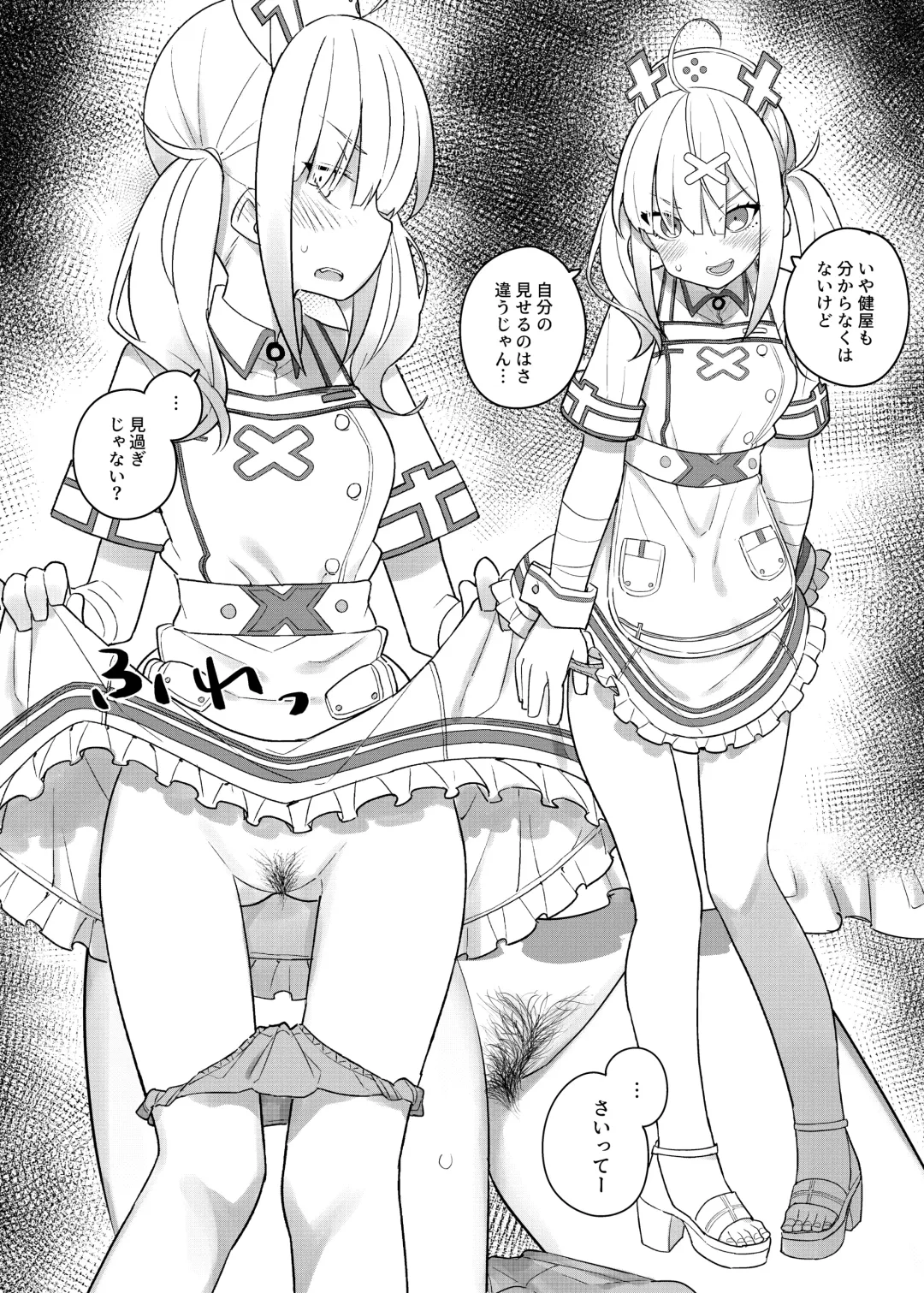 [Tanaka Ahiru] Nijisange 2 Fhentai - Page 22