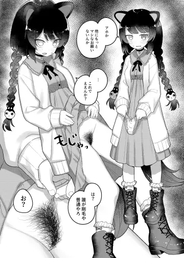 [Tanaka Ahiru] Nijisange 2 Fhentai - Page 17