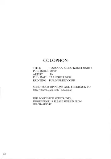 [Jin] Tohsaka-ke no Kakei Jijou 4 Fhentai - Page 29