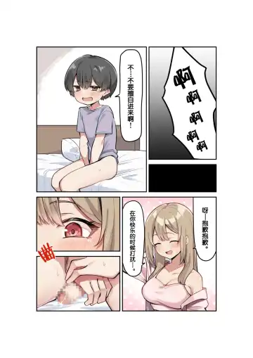 [Mmchair] Gal-JK OneShota 3 Fhentai - Page 2