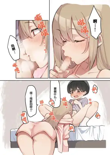 [Mmchair] Gal-JK OneShota 3 Fhentai - Page 5