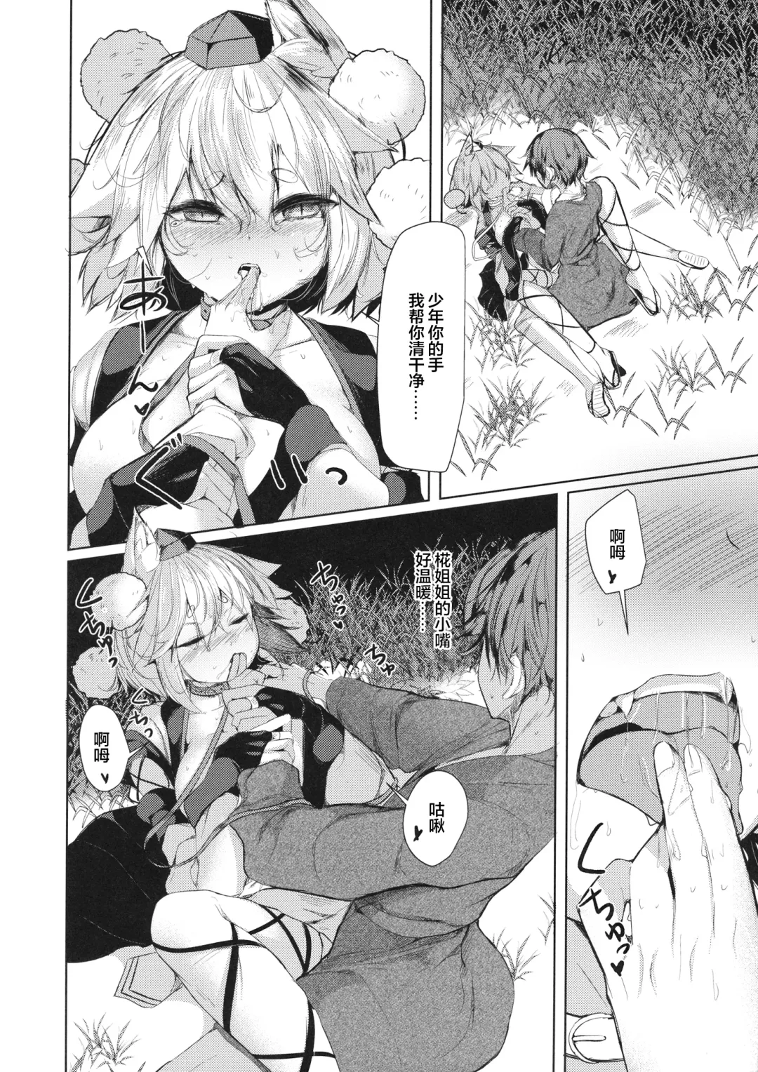 [Hira Hira] Inu no Onee-chan to Sanpo | 与狗姐姐一起散步 Fhentai - Page 12
