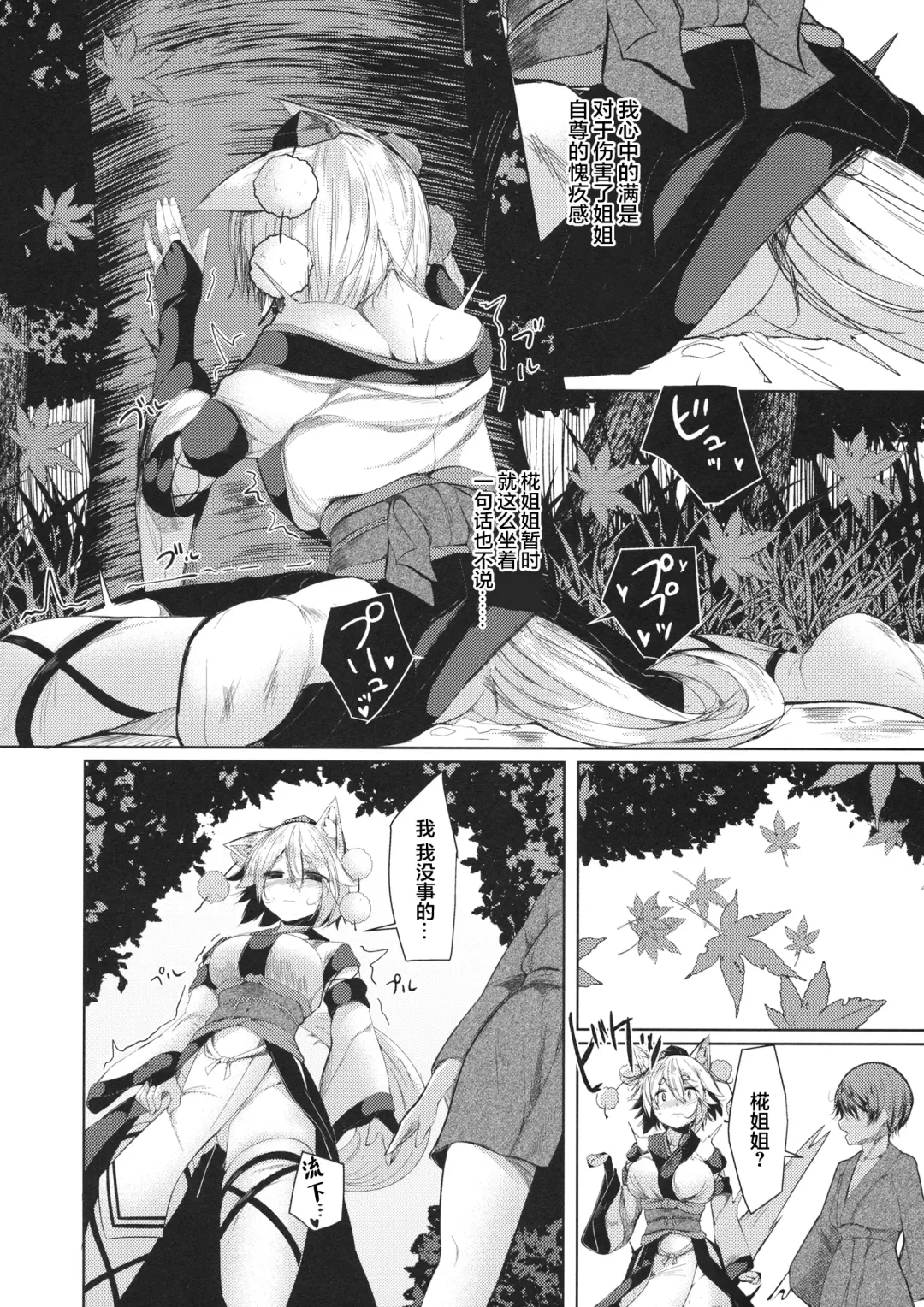 [Hira Hira] Inu no Onee-chan to Sanpo | 与狗姐姐一起散步 Fhentai - Page 18