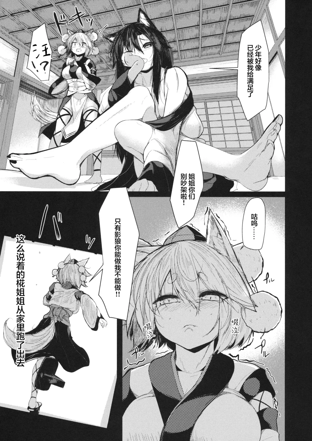 [Hira Hira] Inu no Onee-chan to Sanpo | 与狗姐姐一起散步 Fhentai - Page 7