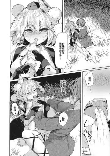 [Hira Hira] Inu no Onee-chan to Sanpo | 与狗姐姐一起散步 Fhentai - Page 12