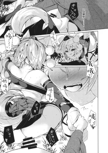 [Hira Hira] Inu no Onee-chan to Sanpo | 与狗姐姐一起散步 Fhentai - Page 15