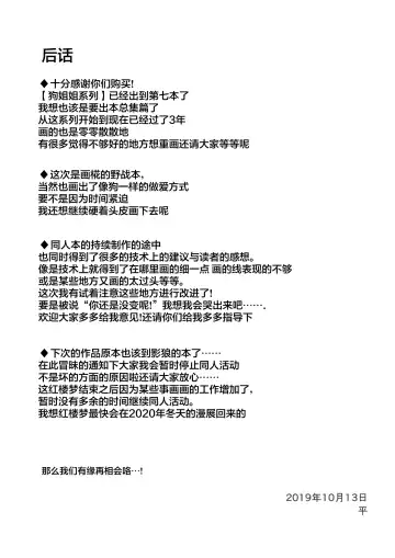 [Hira Hira] Inu no Onee-chan to Sanpo | 与狗姐姐一起散步 Fhentai - Page 19