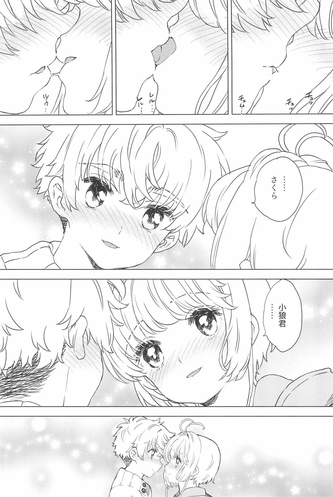 [Workaholic] Sakura to Syaoran no Ouchi Date Fhentai - Page 11