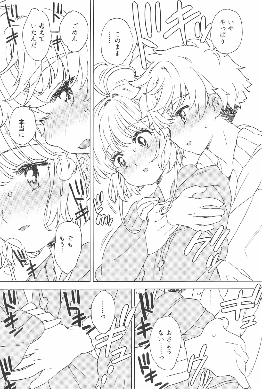 [Workaholic] Sakura to Syaoran no Ouchi Date Fhentai - Page 14