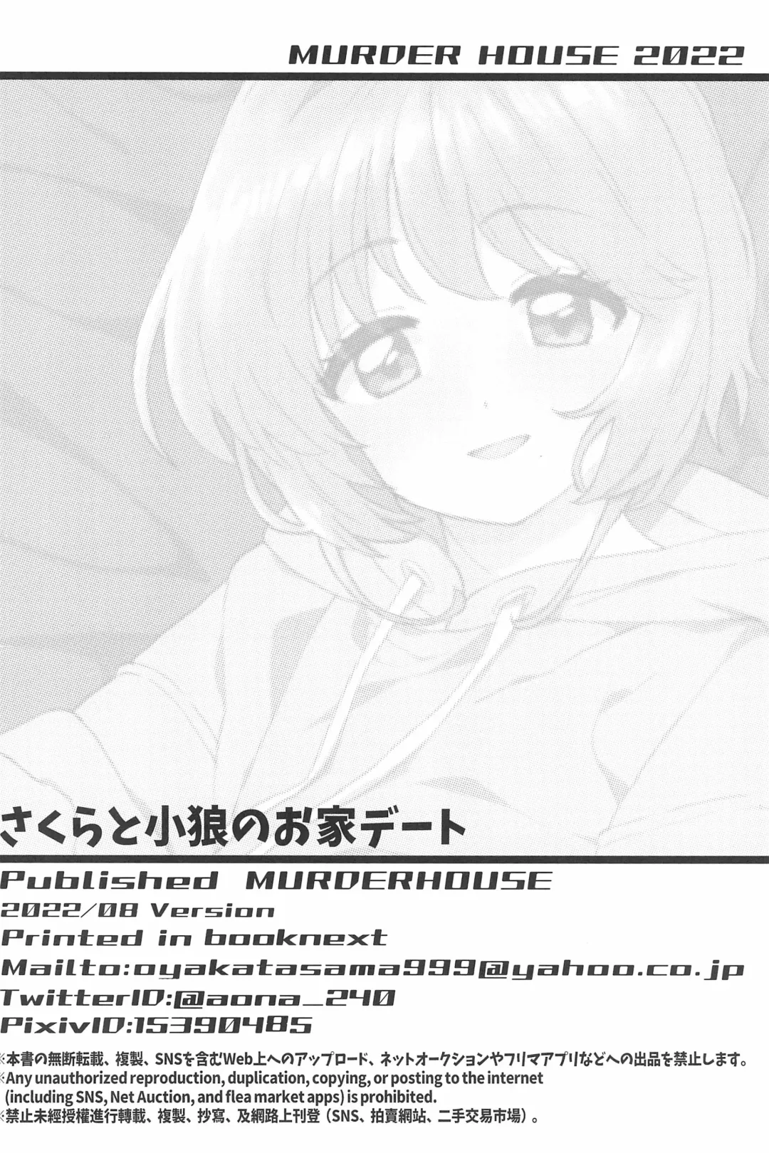 [Workaholic] Sakura to Syaoran no Ouchi Date Fhentai - Page 30