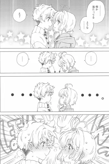 [Workaholic] Sakura to Syaoran no Ouchi Date Fhentai - Page 12