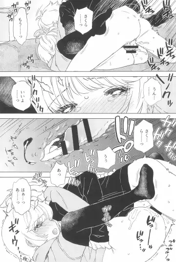 [Workaholic] Sakura to Syaoran no Ouchi Date Fhentai - Page 23