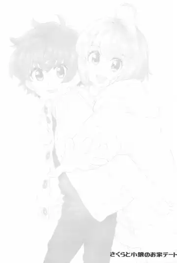 [Workaholic] Sakura to Syaoran no Ouchi Date Fhentai - Page 3