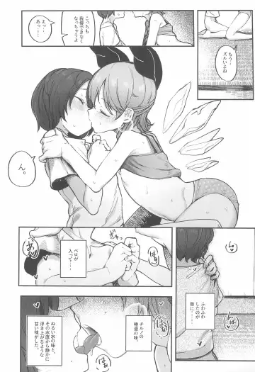 [Toriburi] Manatsubi to Koori no Kano Onna Fhentai - Page 13