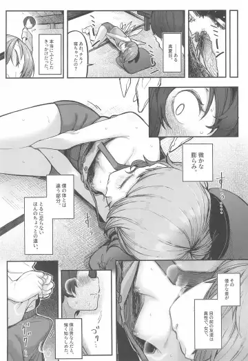 [Toriburi] Manatsubi to Koori no Kano Onna Fhentai - Page 4
