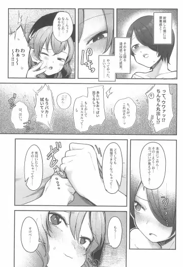 [Toriburi] Manatsubi to Koori no Kano Onna Fhentai - Page 7