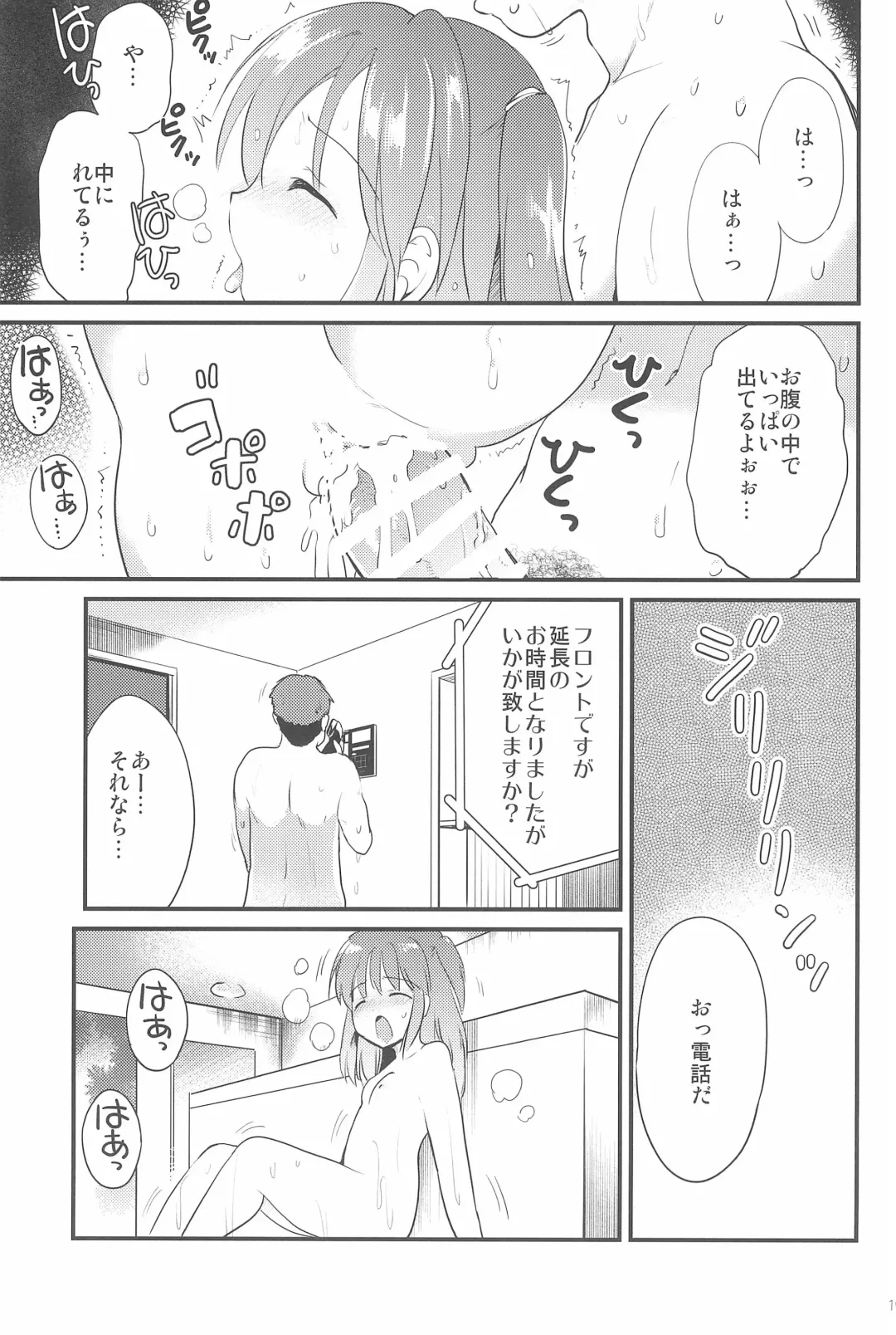 [Korisu] Yukine-chan to Anyaru ecchi Fhentai - Page 19