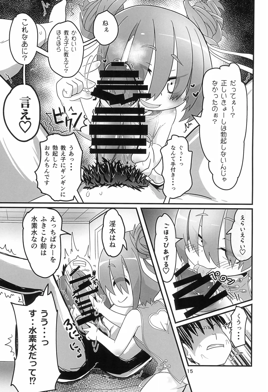 [Kawara Hajime - Marubishi Rikuto] Ese-kagaku de Ikiru Namaiki na Mesugaki o Hontou no Kagaku de Wakarasetemita Fhentai - Page 15