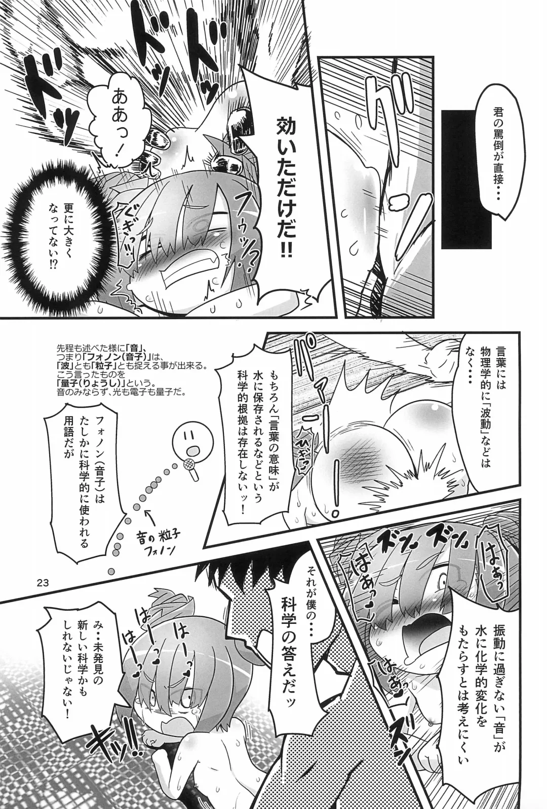 [Kawara Hajime - Marubishi Rikuto] Ese-kagaku de Ikiru Namaiki na Mesugaki o Hontou no Kagaku de Wakarasetemita Fhentai - Page 23