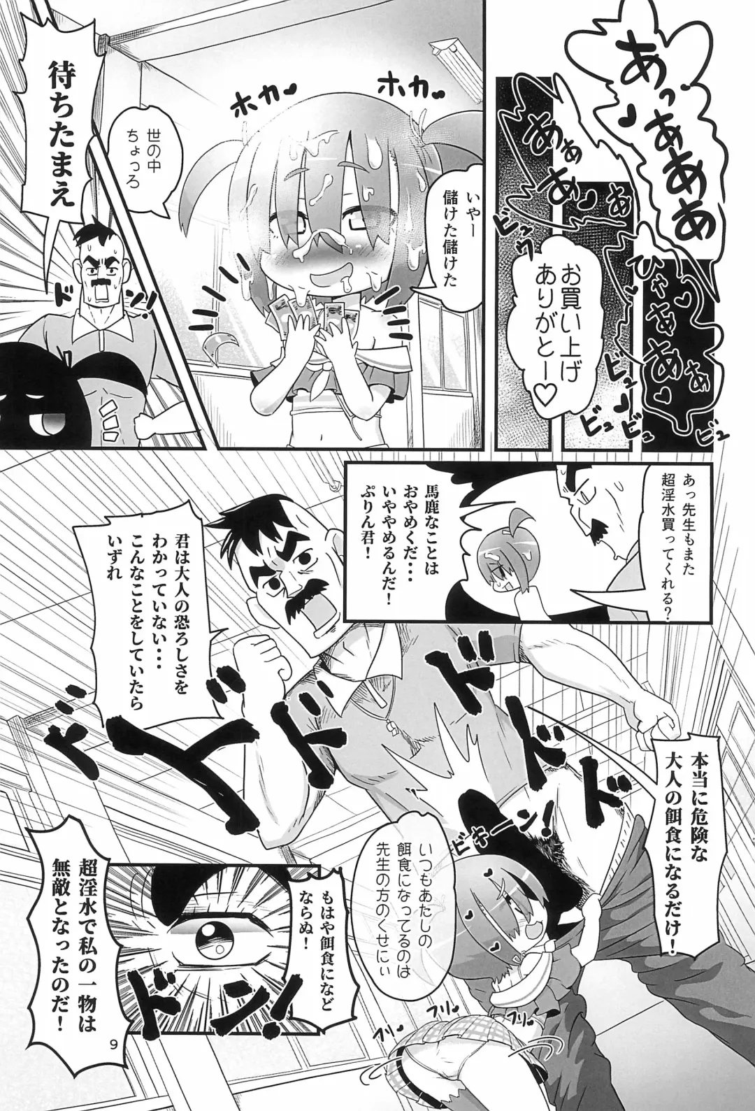 [Kawara Hajime - Marubishi Rikuto] Ese-kagaku de Ikiru Namaiki na Mesugaki o Hontou no Kagaku de Wakarasetemita Fhentai - Page 9