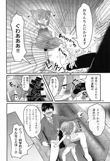 [Kawara Hajime - Marubishi Rikuto] Ese-kagaku de Ikiru Namaiki na Mesugaki o Hontou no Kagaku de Wakarasetemita Fhentai - Page 14