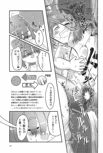[Kawara Hajime - Marubishi Rikuto] Ese-kagaku de Ikiru Namaiki na Mesugaki o Hontou no Kagaku de Wakarasetemita Fhentai - Page 21