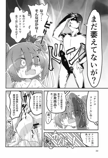 [Kawara Hajime - Marubishi Rikuto] Ese-kagaku de Ikiru Namaiki na Mesugaki o Hontou no Kagaku de Wakarasetemita Fhentai - Page 22