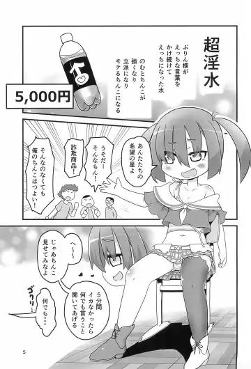 [Kawara Hajime - Marubishi Rikuto] Ese-kagaku de Ikiru Namaiki na Mesugaki o Hontou no Kagaku de Wakarasetemita Fhentai - Page 5