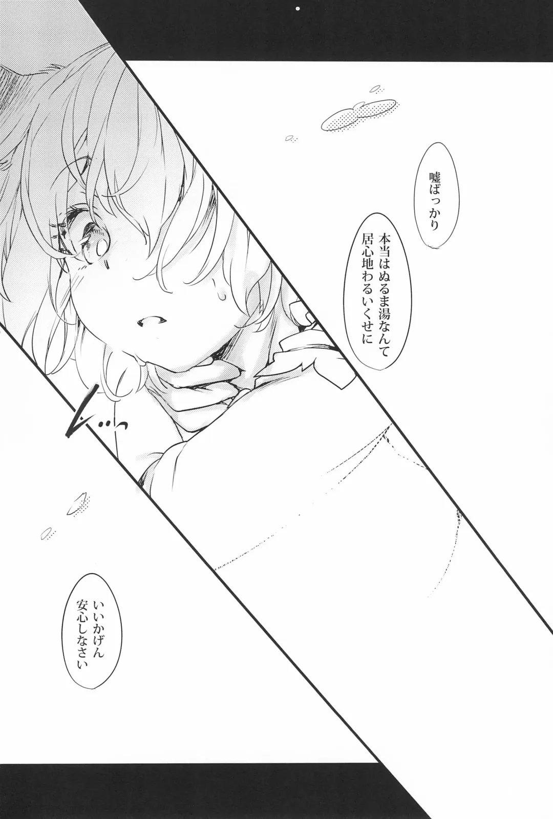 [Ikuta Takanon] 100-man-kai Itta Kitsune Fhentai - Page 20