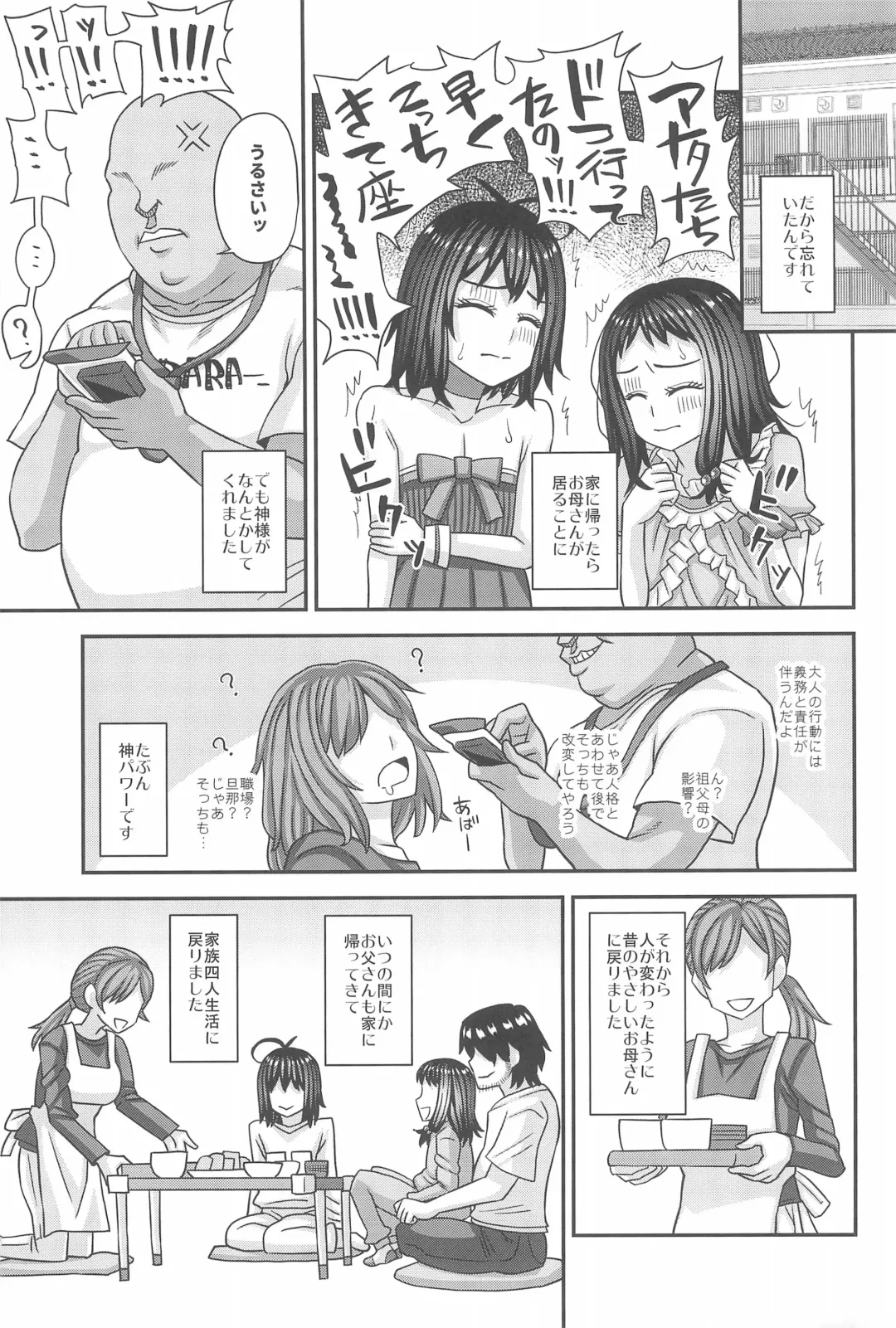 [Kurenai Yuuji] Jouhou Kaihen Lolicon Oji-san 3 Fhentai - Page 33