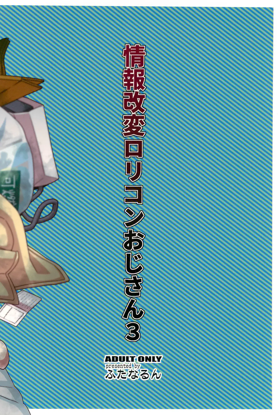 [Kurenai Yuuji] Jouhou Kaihen Lolicon Oji-san 3 Fhentai - Page 38