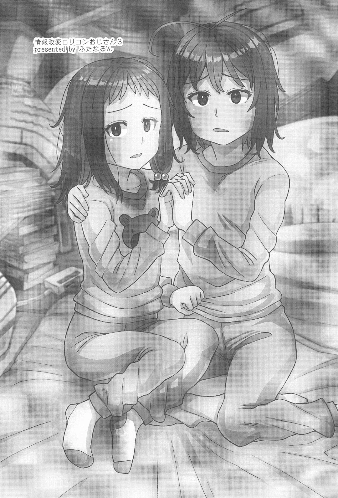 [Kurenai Yuuji] Jouhou Kaihen Lolicon Oji-san 3 Fhentai - Page 5