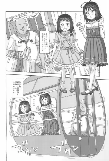 [Kurenai Yuuji] Jouhou Kaihen Lolicon Oji-san 3 Fhentai - Page 16