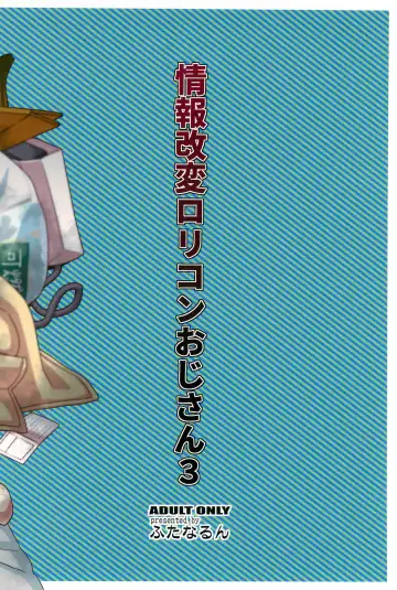 [Kurenai Yuuji] Jouhou Kaihen Lolicon Oji-san 3 Fhentai - Page 38