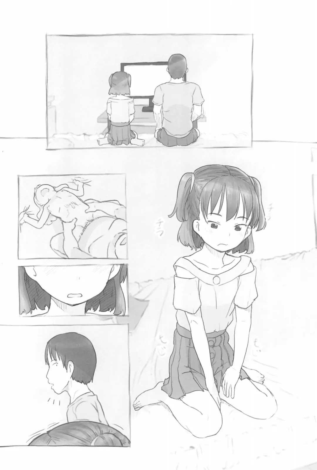 [Nukaji] Imouto to Nuku Fhentai - Page 16