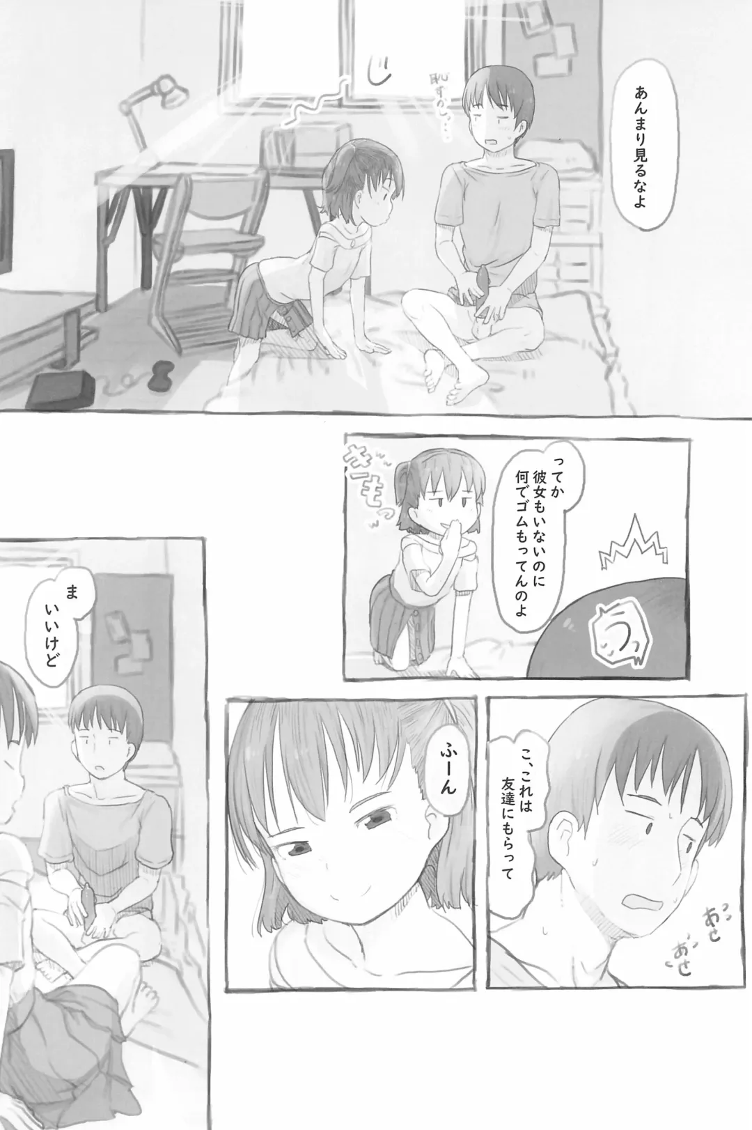 [Nukaji] Imouto to Nuku Fhentai - Page 40