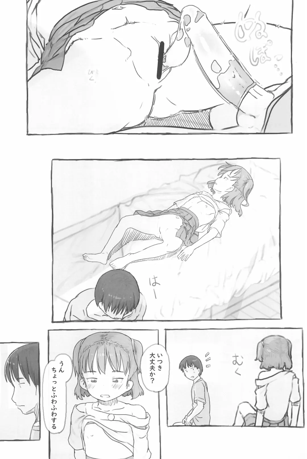 [Nukaji] Imouto to Nuku Fhentai - Page 53