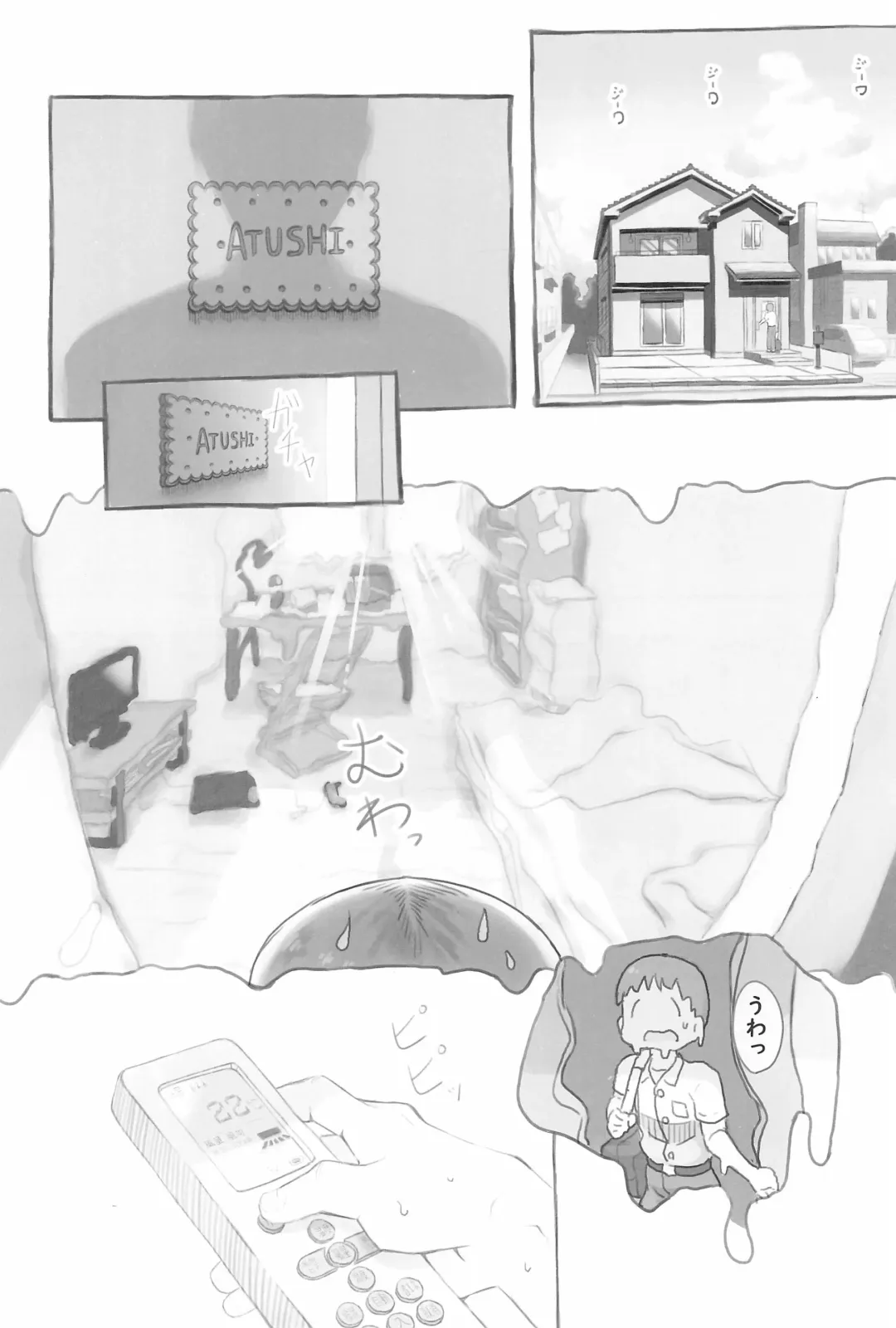 [Nukaji] Imouto to Nuku Fhentai - Page 6